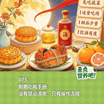 075.干货！假期饮食指南：宅家/聚餐/出游