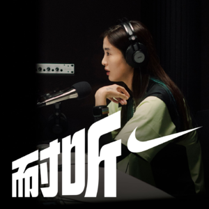 S1E1｜赵丽娜：这个守门的姑娘，真不按套路出牌