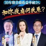 美债收益率破5%：风暴在华尔街，和你我有何关系？