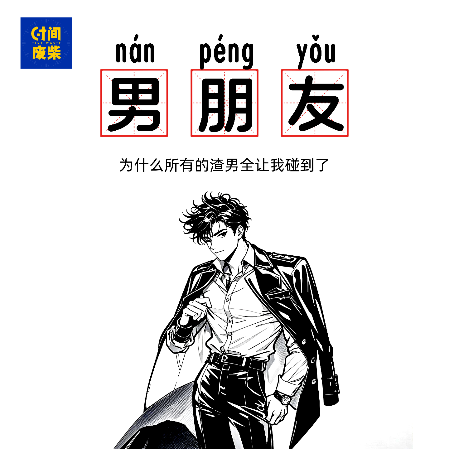 22|从恋爱脑到“渣男鉴定师”一届不如一届？ episode artwork