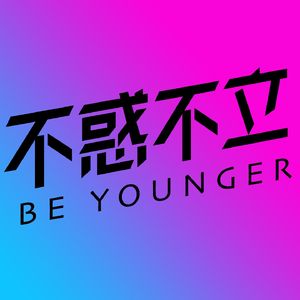 22.杯酒职场不完全处方专治应酬困难症