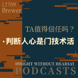 Ta值得信任吗？如何预测人的行为