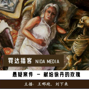 83. 献给小丹的玫瑰