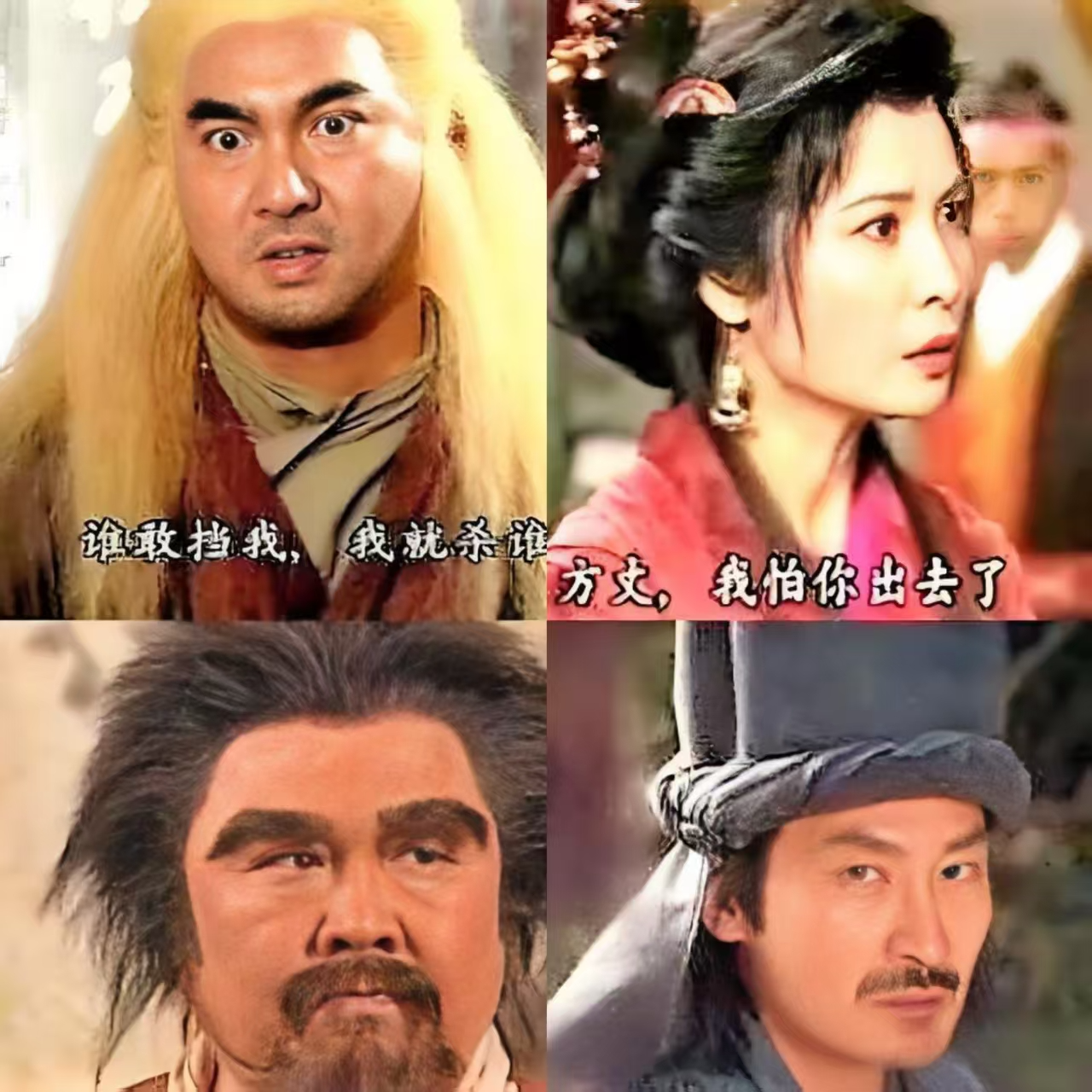 091 《天龙八部》之“四大恶人”篇：一念成魔 episode artwork