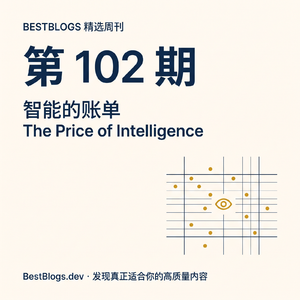 BestBlogs 精选周刊第 102 期 · 智能的账单