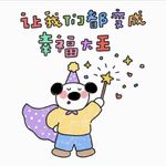 睡着的蛋卷