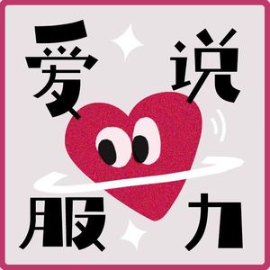 45.听灵凌讲鬼故事