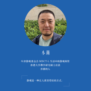 水声中的冥想_20分钟_小雨带领