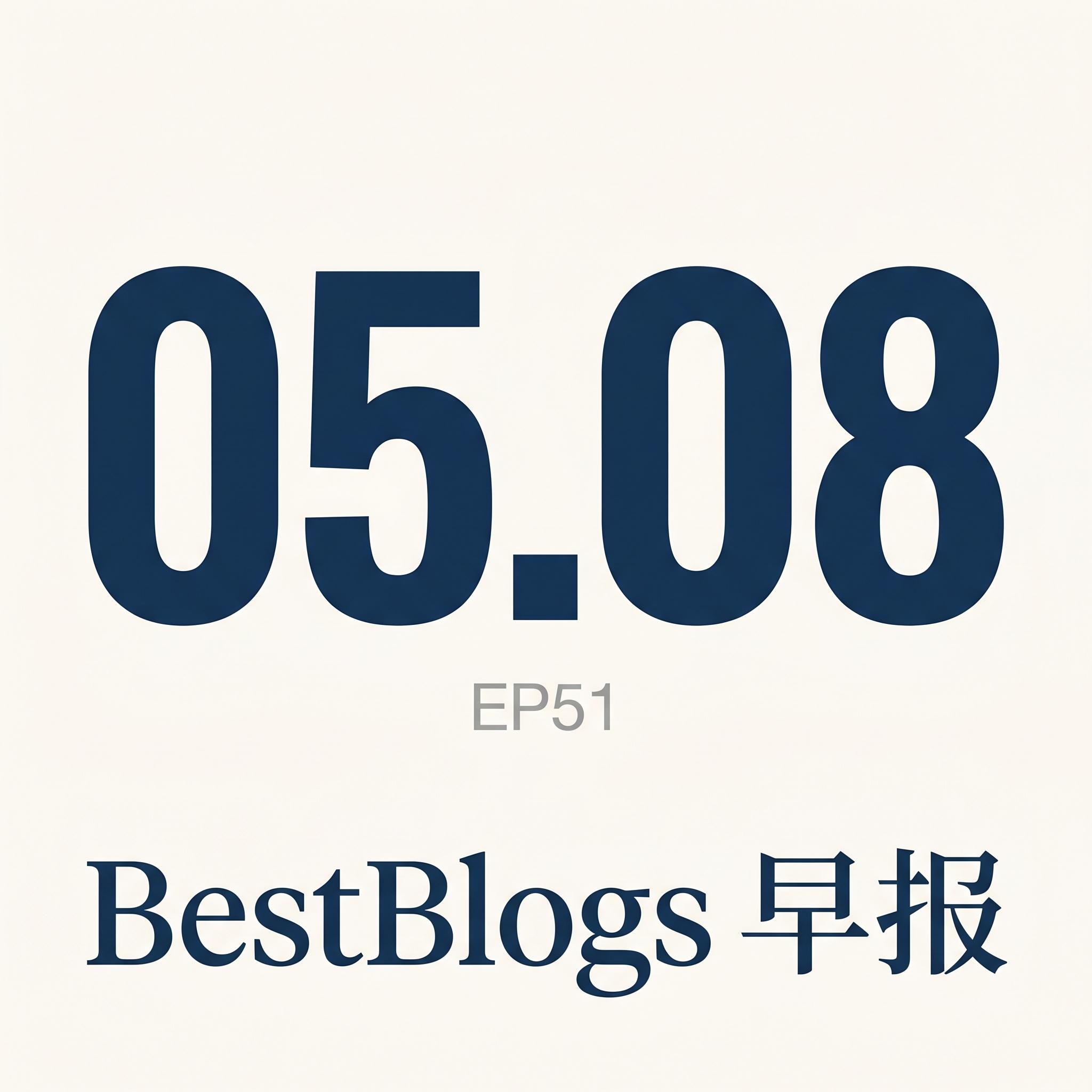 EP51 · OpenAI 语音模型、Claude Code 工程实践 · 05.08 早报 episode artwork