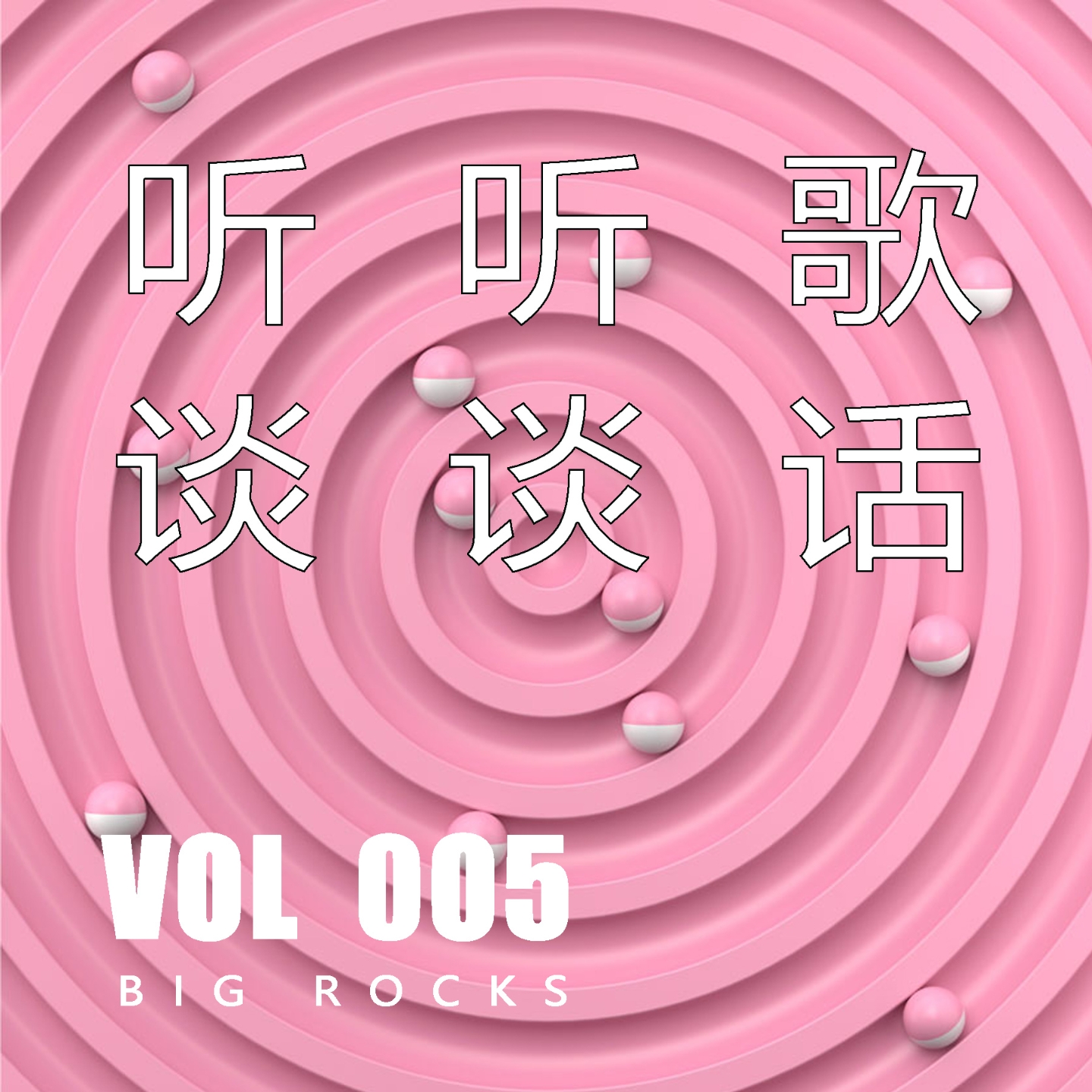 真情喂了狗的魔都女孩，心中有光就依然会和春天相约！ episode artwork