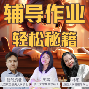 北京朝阳三胎爸爸是怎么辅导孩子写作业的？
