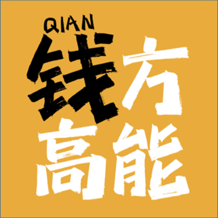 cover of episode 付费级大A进场节奏免费放出！疯狂加仓之前，请先听完这期接钱指南