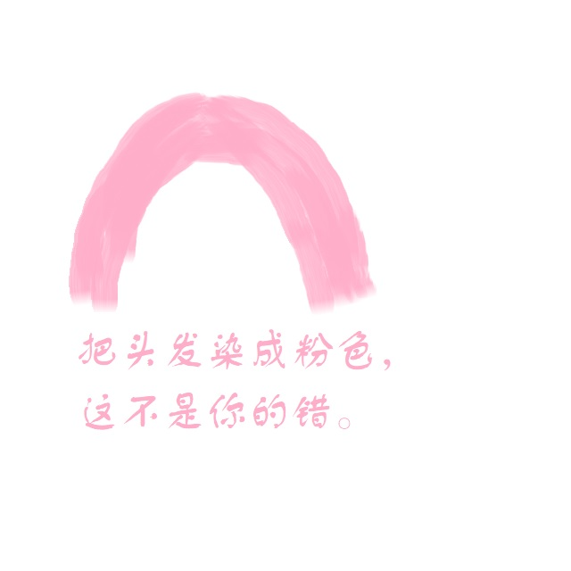 杨乐多第90期：人言真可畏啊！——由一年前粉头发女孩逝去的新闻想到的 episode artwork