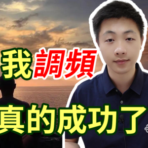 向AI学驯服“小我” 实现情绪自由5个转念妙招 低谷期自救指南