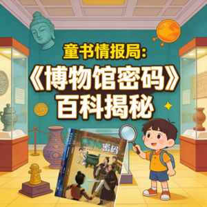 《博物馆密码》百科（1）：走进广东省博物馆