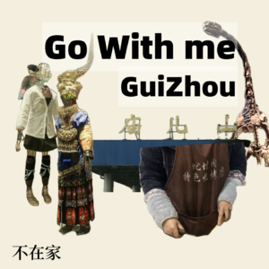 01. 你们全中国到处跑吗,自费吗?