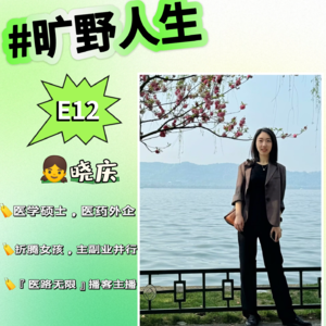 晓庆：机会来临时，硬着头皮也要上