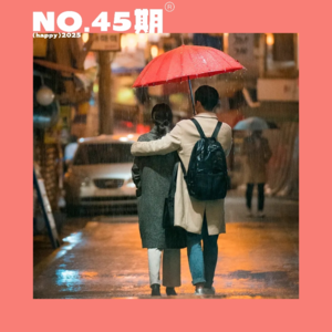 45.找年下男到底是弟弟真香还是陪弟弟长大