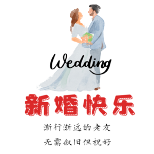 EP7. 祝那个无需叙旧的朋友新婚快乐