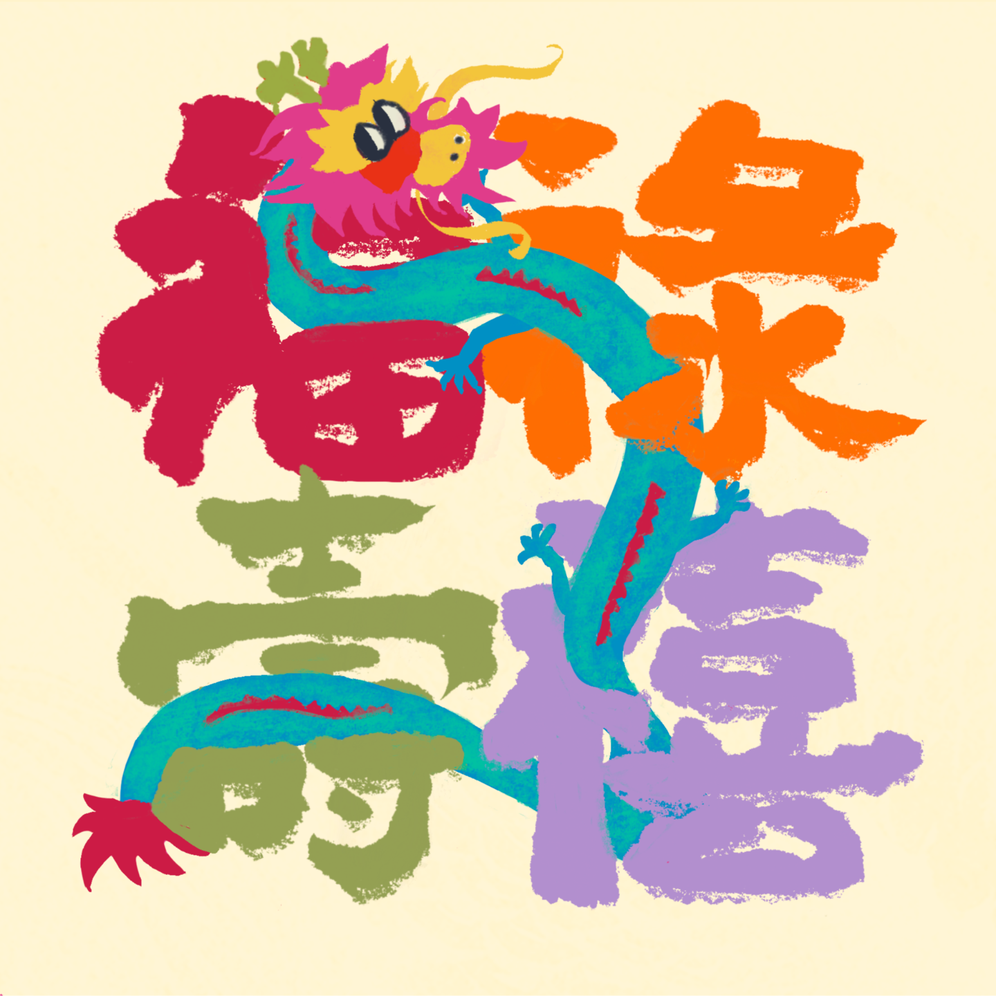你的！我的！大家的！另类玄学酷刑大比拼！ episode artwork