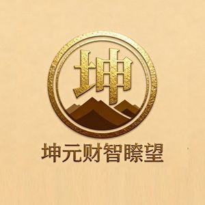 坤元财智瞭望跨境