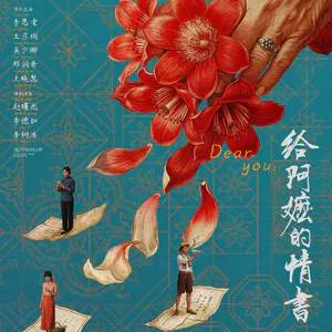 010黑马电影《给阿嬷的情书》里的女性与中国式乡愁