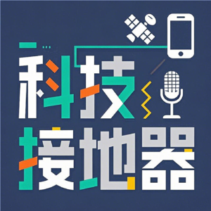 Vol 6. 对话李锐 | 中国商业火箭赛道还有新故事可以讲吗？