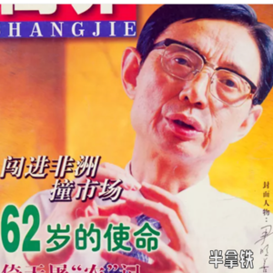 No.195 🚘️ 从牛鬼蛇神到摩托大王:重庆首富的造车之殇