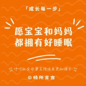 09 宝宝睡眠训练也可以很温和?这期养娃睡眠指南请收好