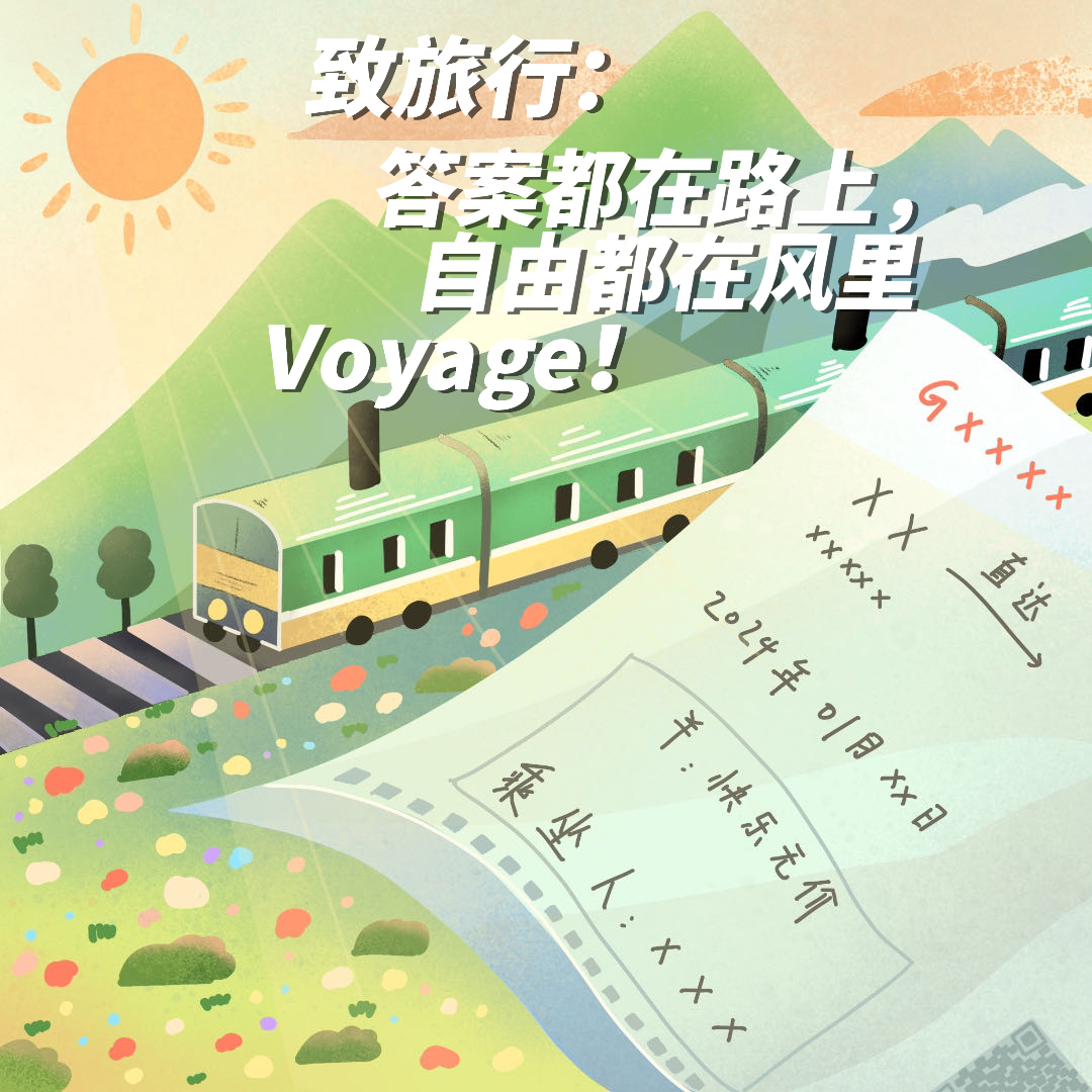 Vol.14 ｜致旅行：答案都在路上，自由都在风里 episode artwork