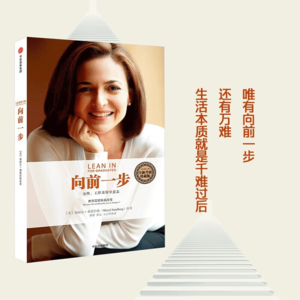 阅见星河 | 《向前一步》，真的过时了吗？