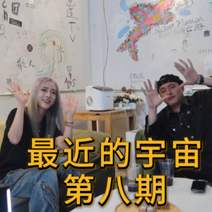 Vol.4练习生内幕大揭秘！？