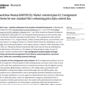 高盛重磅研报:茅台非标SKU寄售模式落地,市场化改革再迈关键一步
