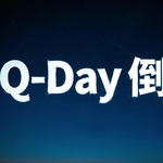 Q-Day 倒计时：比特币的治理死结与以太坊的全栈重构，谁先扛住量子算力？