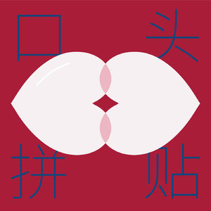 40|回到原点：与丁力扬溯源宾大与中国现代建筑百年