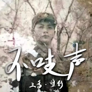 EP11.麻阳县漫长的季节-滕兴善案始末