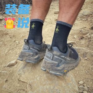 EP15: 越野跑鞋矩阵之索康尼、Altra