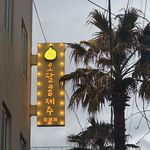 风雨玲琅