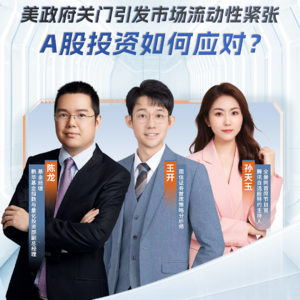 Vol.35 王开：十年新高后的震荡，是行情结束还是中继？