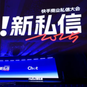 前瞻钱瞻347. “新私信”如何开辟线索获客“新增长曲线”？