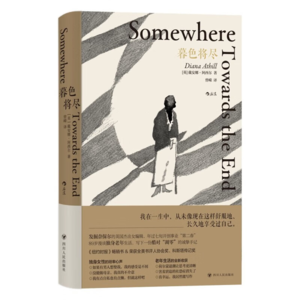 读书072_一份酷对“凋零”的诚挚手记