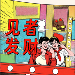 EP05.幸福(正文):好好吃饭好好睡觉,天一定会亮!