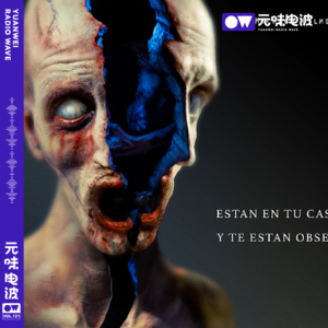 Vol.121-《诡怪疑云》绝望至极的无解灵异&引力社