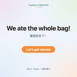 少年日记 02 · Chips ｜ 偷吃薯片