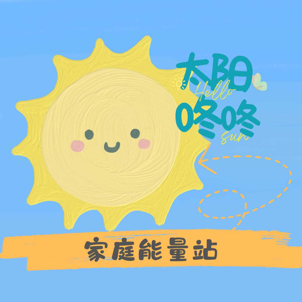 在育儿路上“邪修”，是父母学会的生存智慧 episode artwork