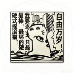 地球玩家1号