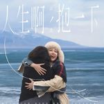 林溪山