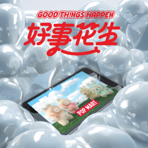 EP16-情绪被标价的年代,泡泡玛特为什么能红?