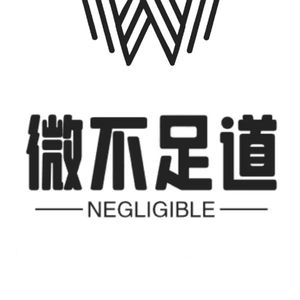微不足道chat
