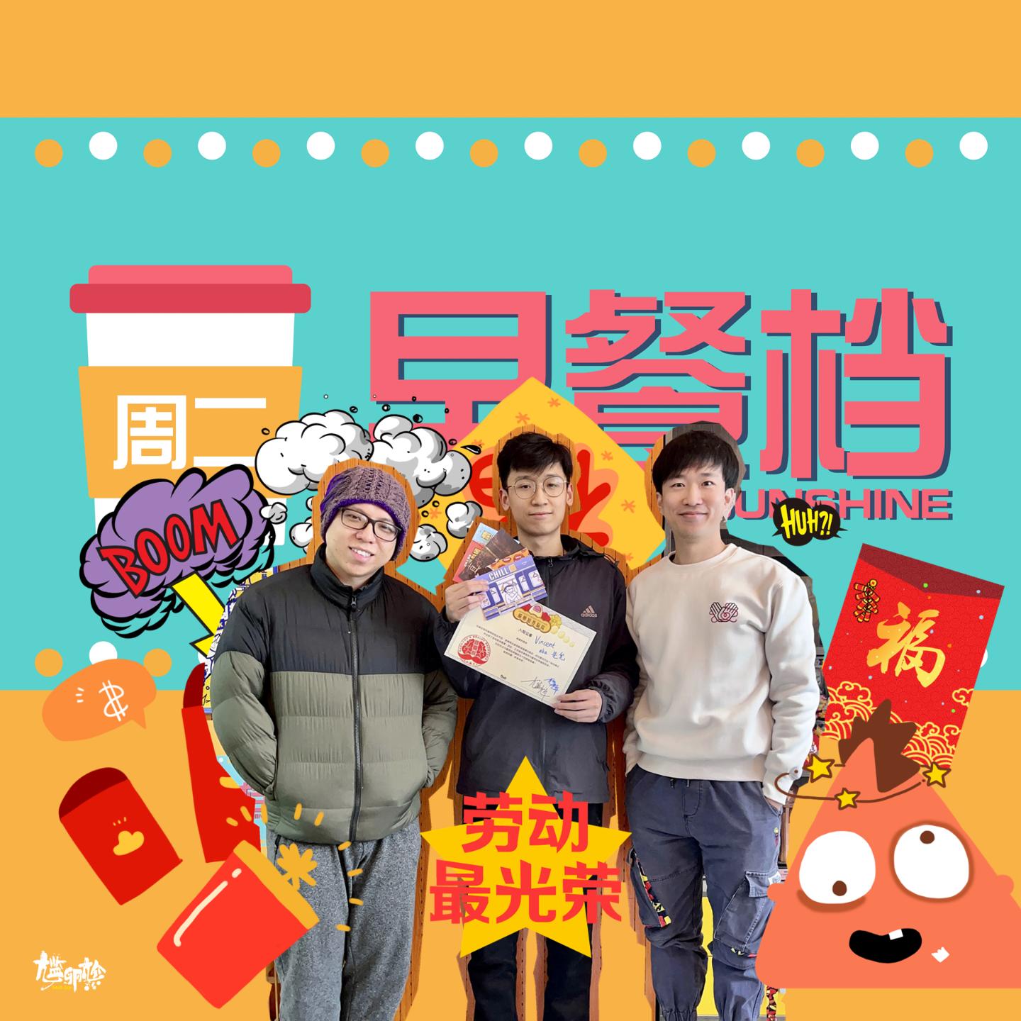 28. 荒诞加反转的爆笑团建经历！Vincent话人个嘴似啰柚 | 粤语 - 20240130 episode artwork